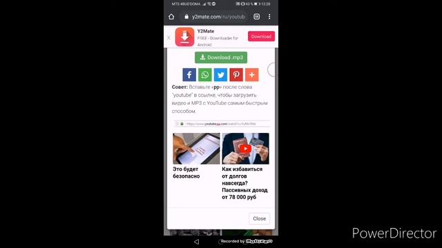 Как скачать песню с ютуб? (ответ!) смотреть онлайн