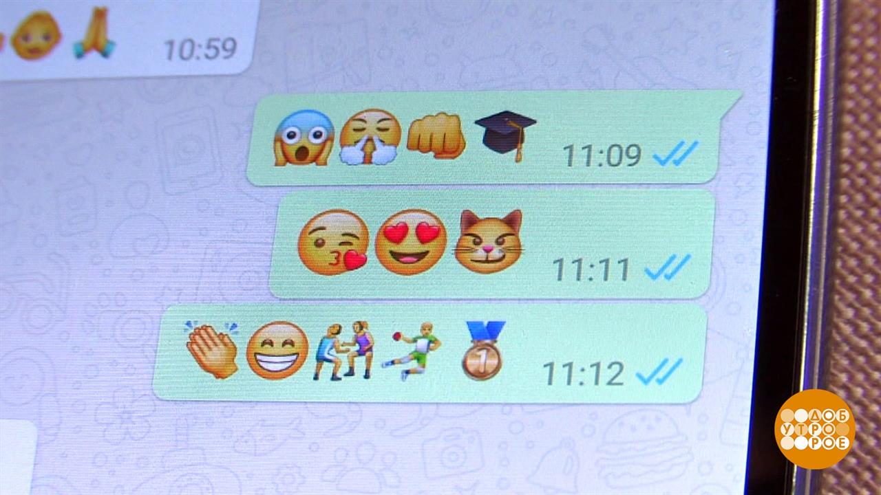 Тайный код эмодзи. Доброе утро. Фрагмент выпуска от 17.07.2020