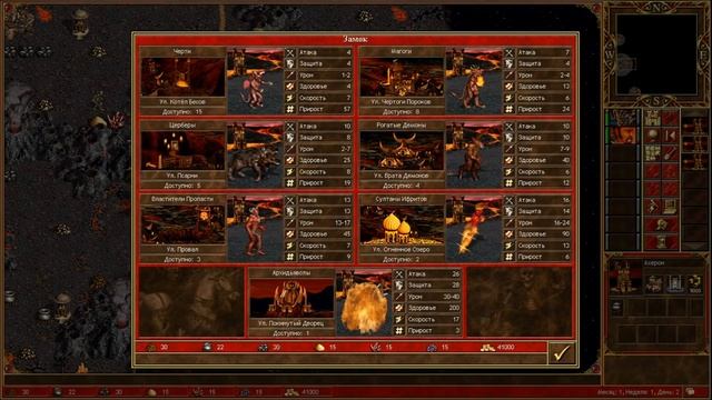 Инферно (Inferno) - обзор и описание фракции. Герои 3. Гайд смотреть онлайн