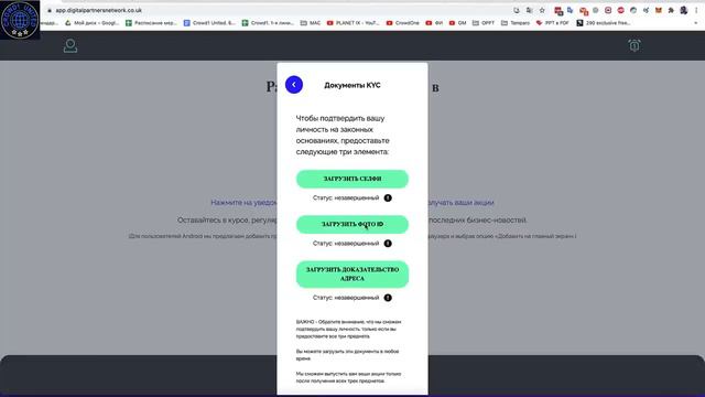 CROWD1 Crowd United Завершаем процедуру перевода наград в акции DPN смотреть онлайн