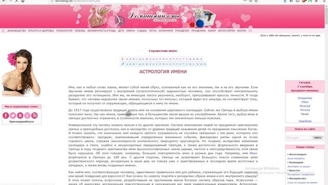 обзор на имя алевтина