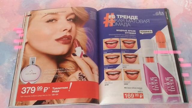 Avon Эйвон Каталог 12/2018. Новинки смотреть онлайн