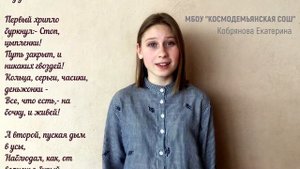 Страна читающая — Екатерина Кобрянова читает произведение «Трусиха» Э. А. Асадова