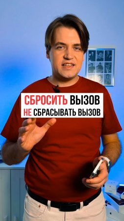 Как быстро сбросить звонок или отключить звук вызова, не отклоняя звонок, на iPhone