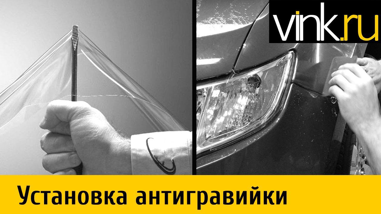 Рекомендации по установке антигравийной пленки Hogomaku