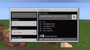Как сделать таблицу с очками|Scoreboard по Палочкам|Minecraft Bedrock Edition