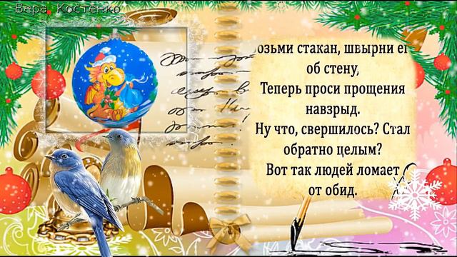 Снова шары горят новогодние! Все мы уже почти прошлогодние… смотреть онлайн