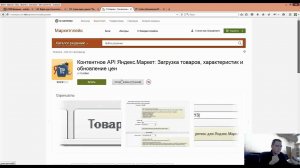 Контентное API Яндекс.Маркет: Установка решения
