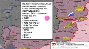 ⚡️ 18.08.2024 Сводка МО России о ходе проведения СВО на Украине