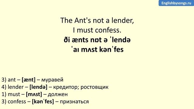 English Poems: The Grasshopper And The Ant (текст, перевод слов, транскрипция) смотреть онлайн