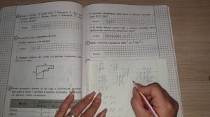 ВПР по математике в 4 классе. 18 вариант.mp4