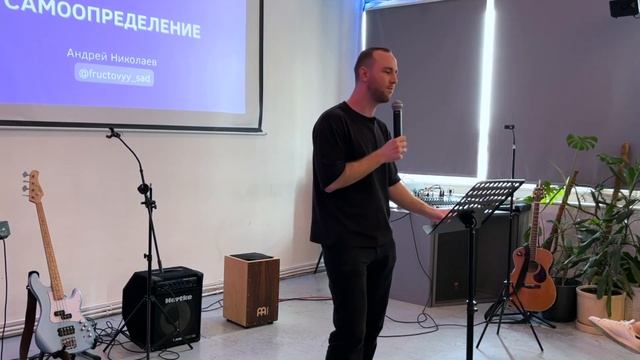 Андрей Николаев | «Самоопределение»