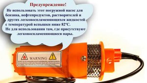 Насос солнечный погружной 12 Вольт 120 Ватт