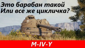Обзор M-IV-Y Кто это придумал? | Tanks Blitz