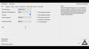 Как поиграть в любую игру не поддерживающую VR в VR режиме?