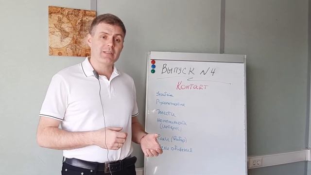 ТЕХНИКА ПРОДАЖ. (ЕСТЬ КОНТАКТ, ЕСТЬ КОНТРАКТ) как продавать быстро и легко- этап контакт с клиентом