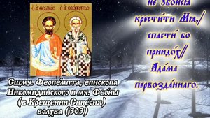 Православный календарь. 18 января 2024г.