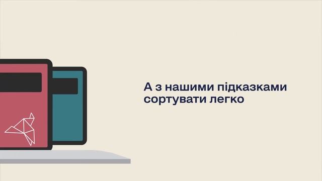 Видеоинфографика о сортировке мусора для сети автозаправочных станций WOG. смотреть онлайн