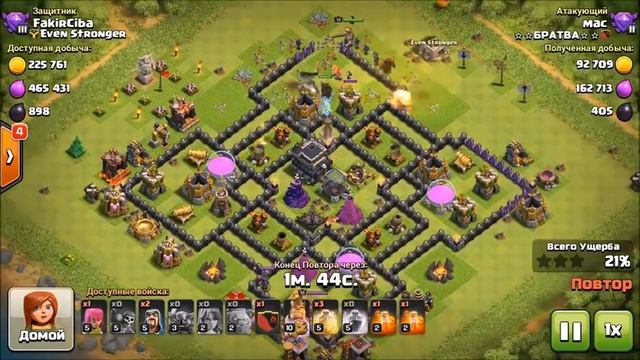 Clash of Clans, Как армией 8 тх, сносить 9 тх на 3 звезды смотреть онлайн