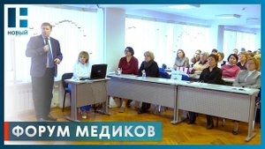 В Тамбовской области стартовал форум по эффективности лабораторной медицины