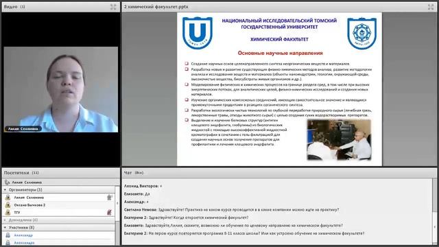 Химический факультет - День открытых дверей смотреть онлайн