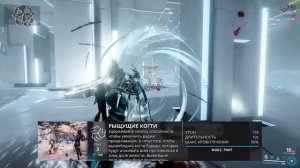 Warframe: Гаруда - Кровавый Варфрейм