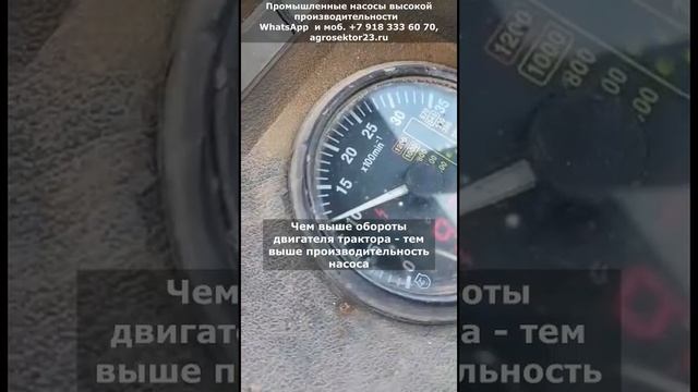 Насос на трактор МТЗ 80,82 для откачки воды из прудов, котлованов. смотреть онлайн