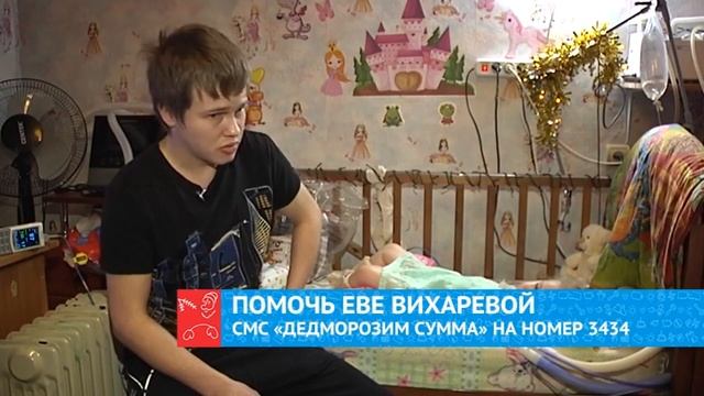 Ева Вихарева смотреть онлайн