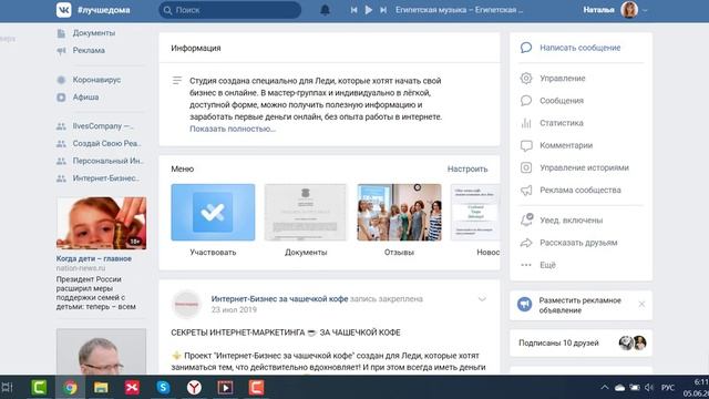 Как сделать тест ВКонтакте