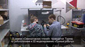 IX Молодежный космический форум "Семихатовские чтения – 2022"