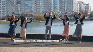 Песня поклонение на жестовом языке"Превозносим"