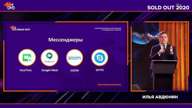 Как выжить event-агентству в кризис  Event--агентства и пандемия