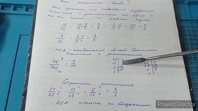 Как сократить дробь, инструкция