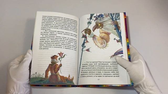 Городок в табакерке; Аленький цветочек: сказки русских писателей смотреть онлайн