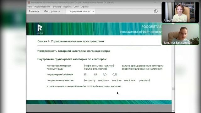 03 09 2022 Управление полочным пространством.