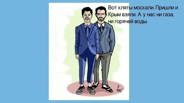 Анекдот от кота Миши про Украину смотреть онлайн