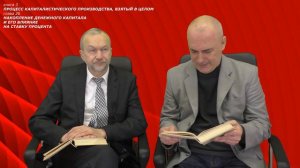 КАПИТАЛ. книга 3. глава 26. Накопление денежного капитала и его влияние на ставк