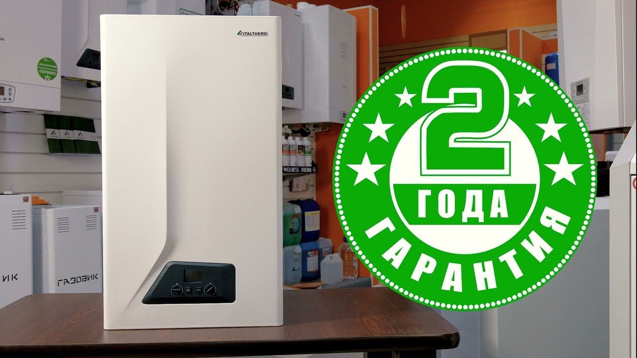 Купить котел в Симферополе. Газовый котёл Italtherm City Class F  #ТеплотехникаКрыма