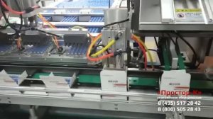 Картонажная машина для упаковки флаконов инъекционных в коробки