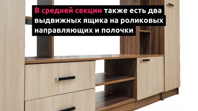 Стенка _Марта-11_ (_Флора_) смотреть онлайн