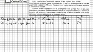 Задание № 166 (2) - Математика 5 класс (Виленкин, Жохов)