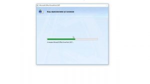 Microsoft PowerPoint 2007/Повер Поинт как установить