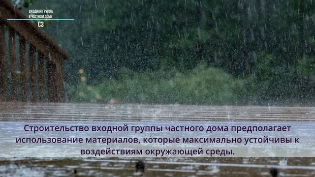 Входная группа в частном доме смотреть онлайн