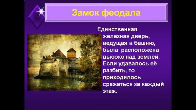 В рыцарском замке смотреть онлайн