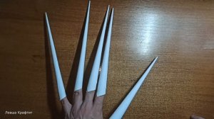 Как сделать Когти Монстра из бумаги А4
