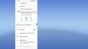 Как удалить контактный номер WhatsApp | Удалить контакт WhatsApp