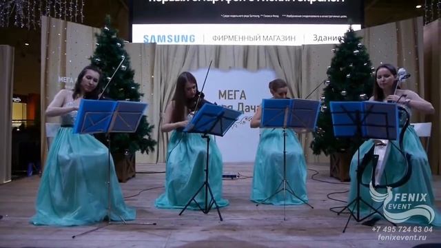 Заказать струнный квартет на встречу гостей на праздник, свадьбу, юбилей и корпоратив Москва