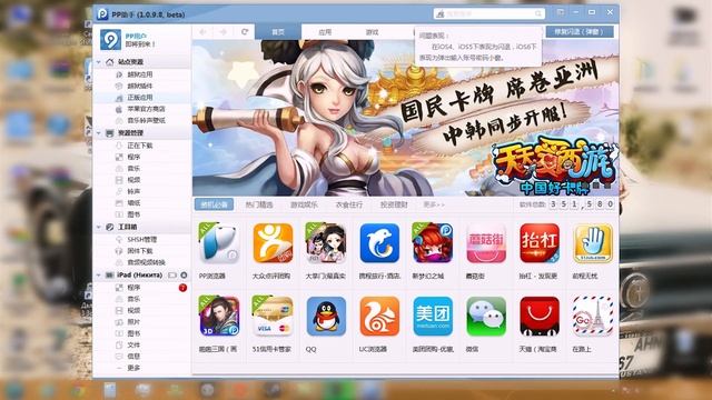 PPhelper - "лечение" приложений смотреть онлайн