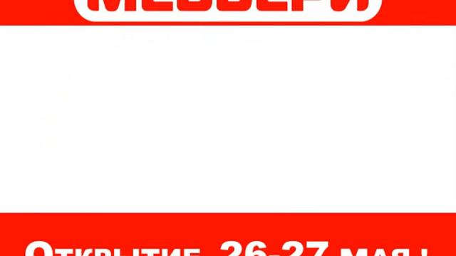 Меббери.wmv смотреть онлайн