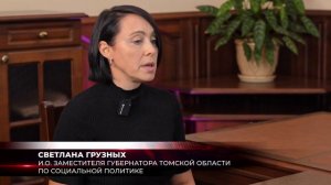 Первый о главном: Светлана Грузных